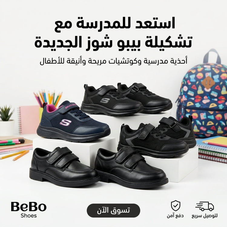 تشكيله المدارس