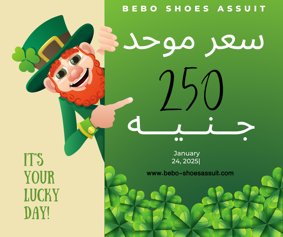 عرض رجالي